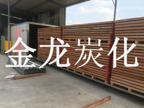 木材烘干、硬化、炭化設(shè)備